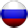 Russian - русский